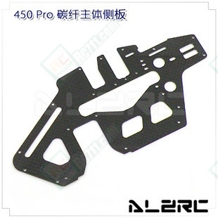 ALZ-HP45015/H45028 Carbon Fiber Main Frame - 1.2mm for ALZ/T-Rex 450PRO